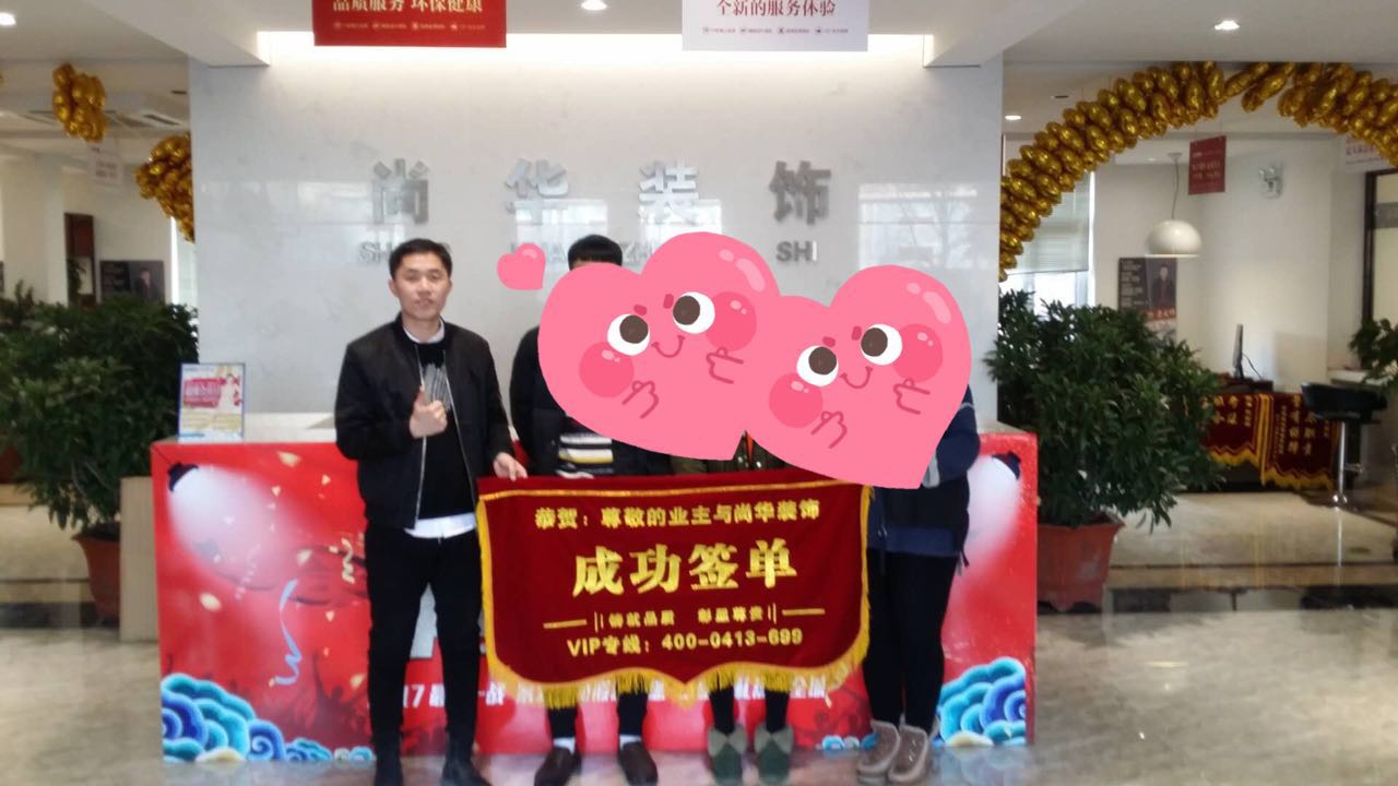 【恭喜】撫順澳海瀾庭三期業(yè)主，臥龍灣業(yè)主，河畔家園--連連喜簽尚華裝飾